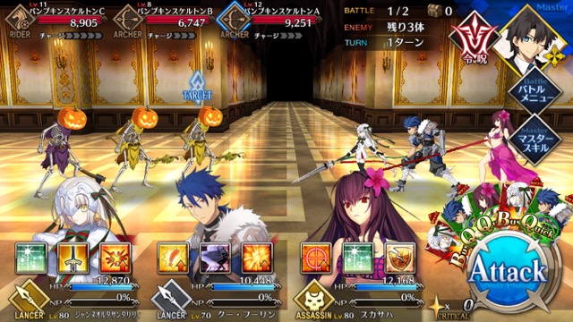 【FGO攻略】「ハロウィン・ストライク」前編のドロップアイテム＆敵編成まとめ