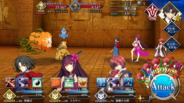 【FGO攻略】「ハロウィン・ストライク」前編のドロップアイテム＆敵編成まとめ