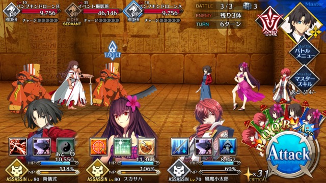 【FGO攻略】「ハロウィン・ストライク」前編のドロップアイテム＆敵編成まとめ