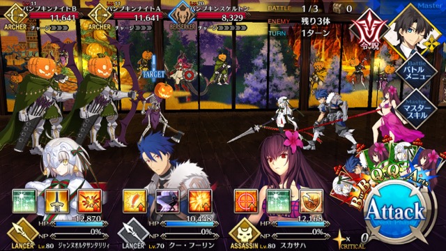 【FGO攻略】「ハロウィン・ストライク」前編のドロップアイテム＆敵編成まとめ