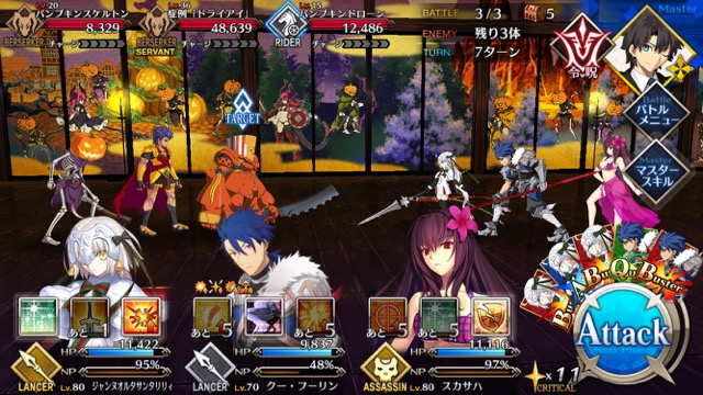 【FGO攻略】「ハロウィン・ストライク」前編のドロップアイテム＆敵編成まとめ
