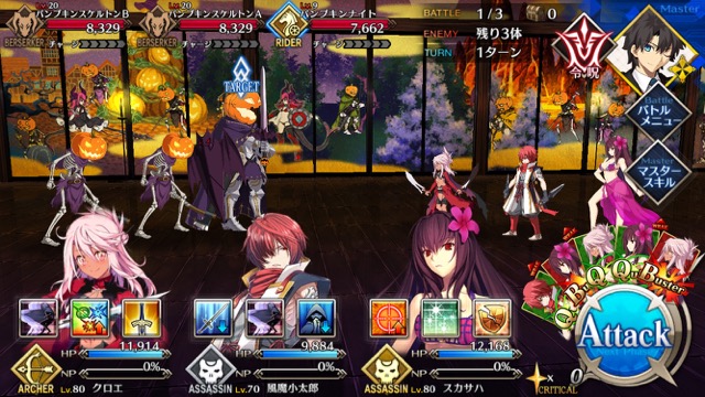 【FGO攻略】「ハロウィン・ストライク」前編のドロップアイテム＆敵編成まとめ