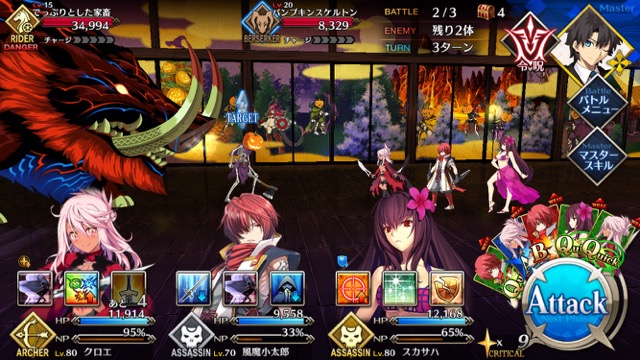 【FGO攻略】「ハロウィン・ストライク」前編のドロップアイテム＆敵編成まとめ