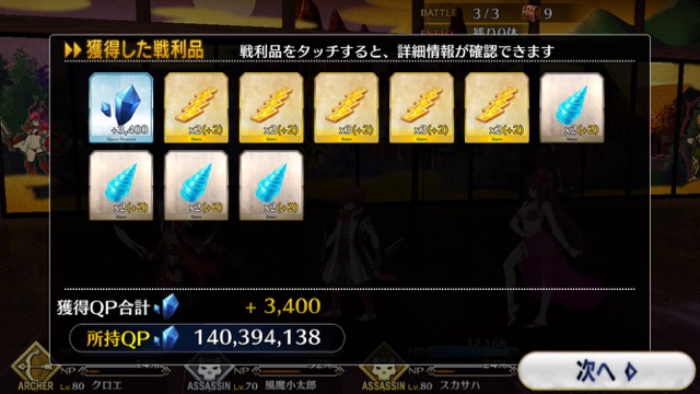 【FGO攻略】「ハロウィン・ストライク」前編のドロップアイテム＆敵編成まとめ