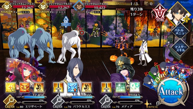 【FGO攻略】「ハロウィン・ストライク」前編のドロップアイテム＆敵編成まとめ