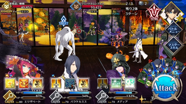 【FGO攻略】「ハロウィン・ストライク」前編のドロップアイテム＆敵編成まとめ