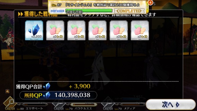 【FGO攻略】「ハロウィン・ストライク」前編のドロップアイテム＆敵編成まとめ