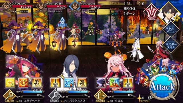 【FGO攻略】「ハロウィン・ストライク」前編のドロップアイテム＆敵編成まとめ