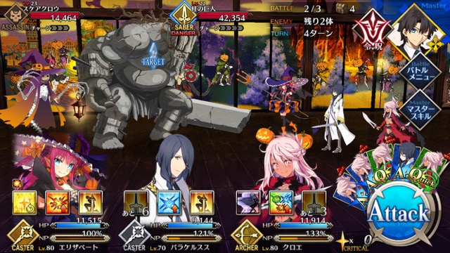 【FGO攻略】「ハロウィン・ストライク」前編のドロップアイテム＆敵編成まとめ