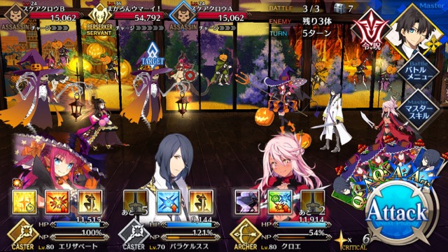 【FGO攻略】「ハロウィン・ストライク」前編のドロップアイテム＆敵編成まとめ