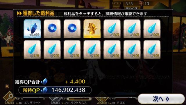 【FGO攻略】「ハロウィン・ストライク」前編のドロップアイテム＆敵編成まとめ