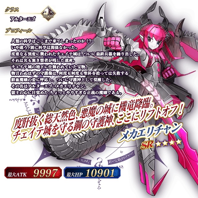 【FGO】「メカエリチャン」どっちを選ぶ？【アンケート結果】