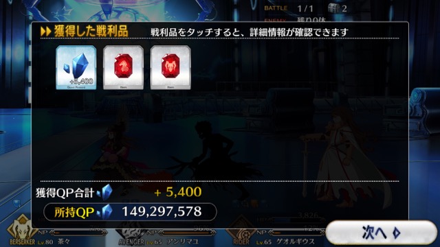 【FGO攻略】ハロウィンイベント2017後半のドロップアイテム＆敵編成まとめ