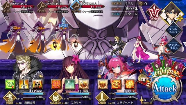 【FGO攻略】ハロウィンイベント2017後半のドロップアイテム＆敵編成まとめ