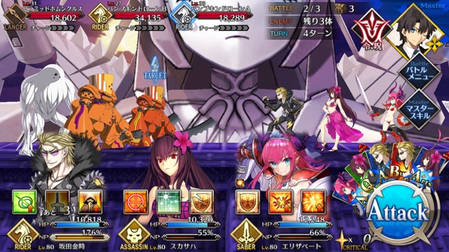 【FGO攻略】ハロウィンイベント2017後半のドロップアイテム＆敵編成まとめ