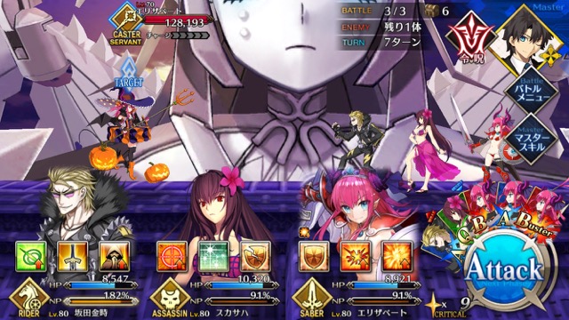 【FGO攻略】ハロウィンイベント2017後半のドロップアイテム＆敵編成まとめ