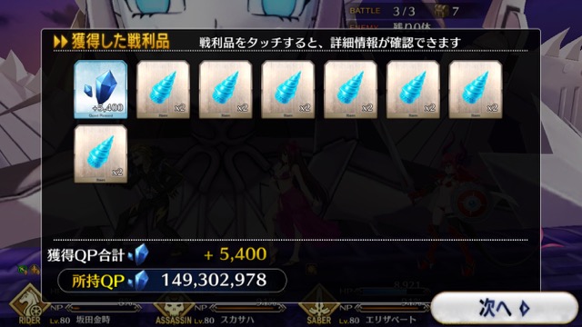 【FGO攻略】ハロウィンイベント2017後半のドロップアイテム＆敵編成まとめ