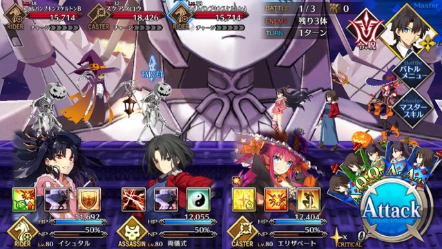 【FGO攻略】ハロウィンイベント2017後半のドロップアイテム＆敵編成まとめ