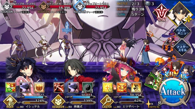 【FGO攻略】ハロウィンイベント2017後半のドロップアイテム＆敵編成まとめ
