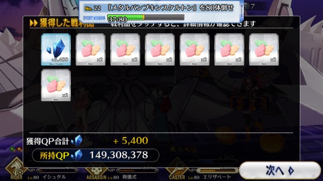 【FGO攻略】ハロウィンイベント2017後半のドロップアイテム＆敵編成まとめ