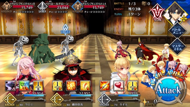 【FGO攻略】ハロウィンイベント2017後半のドロップアイテム＆敵編成まとめ