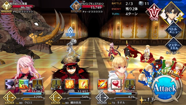 【FGO攻略】ハロウィンイベント2017後半のドロップアイテム＆敵編成まとめ
