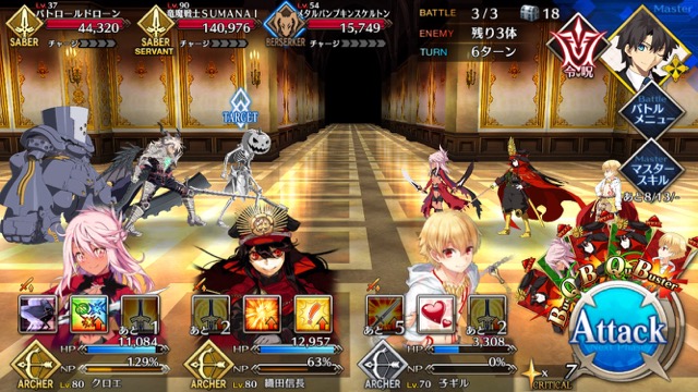 【FGO攻略】ハロウィンイベント2017後半のドロップアイテム＆敵編成まとめ