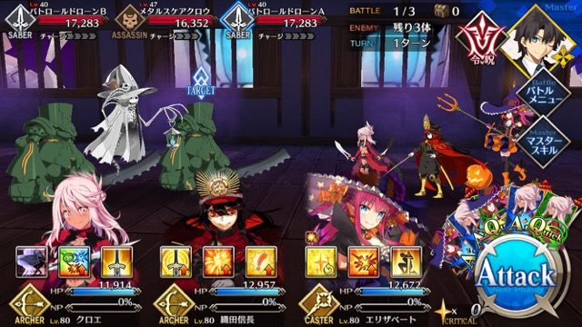 【FGO攻略】ハロウィンイベント2017後半のドロップアイテム＆敵編成まとめ