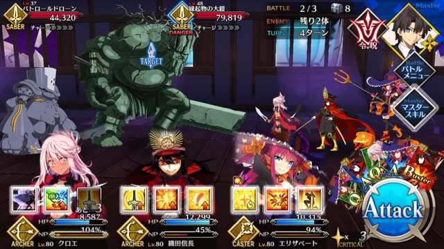 【FGO攻略】ハロウィンイベント2017後半のドロップアイテム＆敵編成まとめ