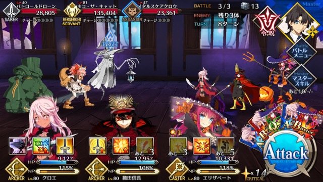 【FGO攻略】ハロウィンイベント2017後半のドロップアイテム＆敵編成まとめ