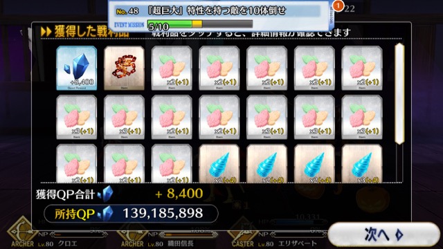 【FGO攻略】ハロウィンイベント2017後半のドロップアイテム＆敵編成まとめ