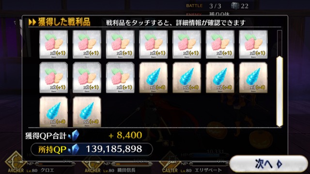 【FGO攻略】ハロウィンイベント2017後半のドロップアイテム＆敵編成まとめ