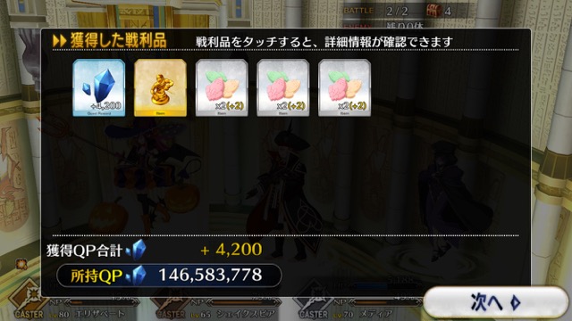 【FGO攻略】ハロウィンイベント2017後半のドロップアイテム＆敵編成まとめ