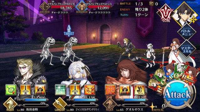 【FGO攻略】ハロウィンイベント2017後半のドロップアイテム＆敵編成まとめ