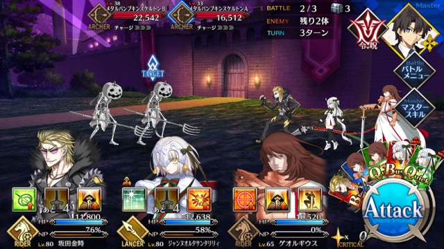 【FGO攻略】ハロウィンイベント2017後半のドロップアイテム＆敵編成まとめ