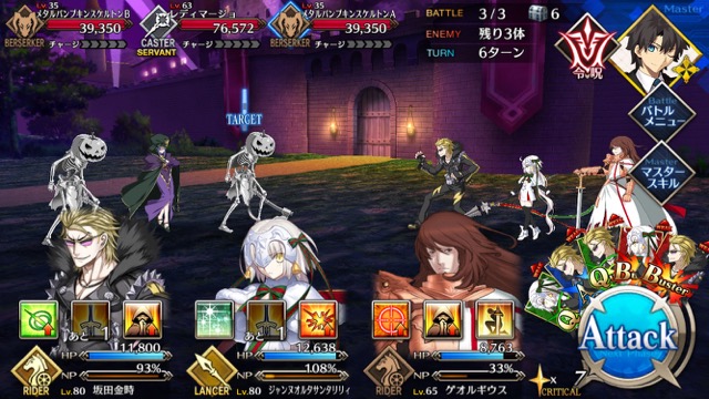 【FGO攻略】ハロウィンイベント2017後半のドロップアイテム＆敵編成まとめ