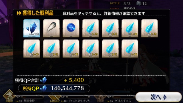 【FGO攻略】ハロウィンイベント2017後半のドロップアイテム＆敵編成まとめ