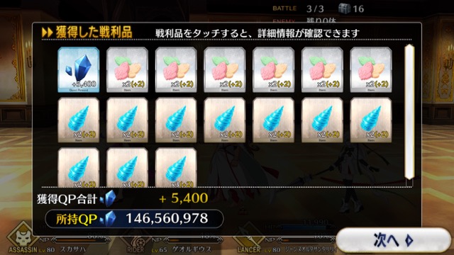 【FGO攻略】ハロウィンイベント2017後半のドロップアイテム＆敵編成まとめ