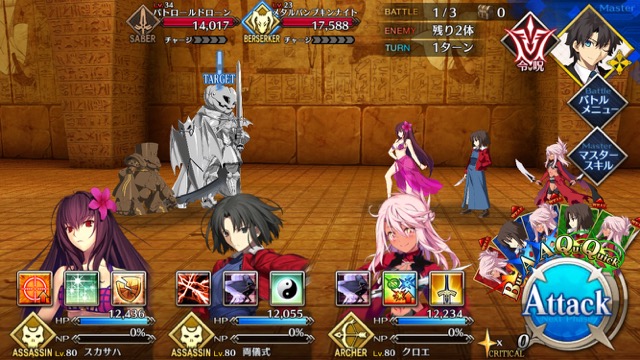 【FGO攻略】ハロウィンイベント2017後半のドロップアイテム＆敵編成まとめ