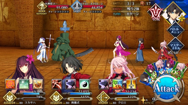 【FGO攻略】ハロウィンイベント2017後半のドロップアイテム＆敵編成まとめ