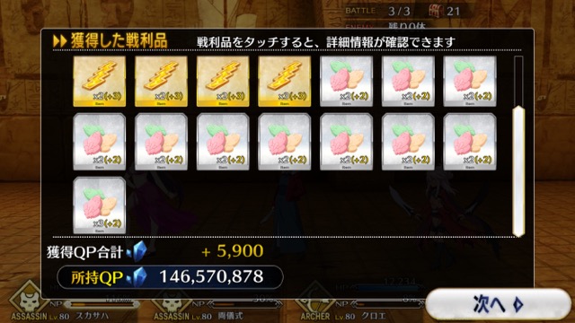 【FGO攻略】ハロウィンイベント2017後半のドロップアイテム＆敵編成まとめ