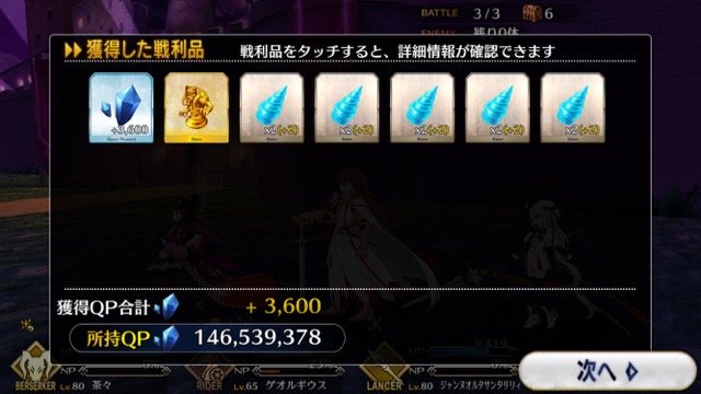 【FGO攻略】ハロウィンイベント2017後半のドロップアイテム＆敵編成まとめ