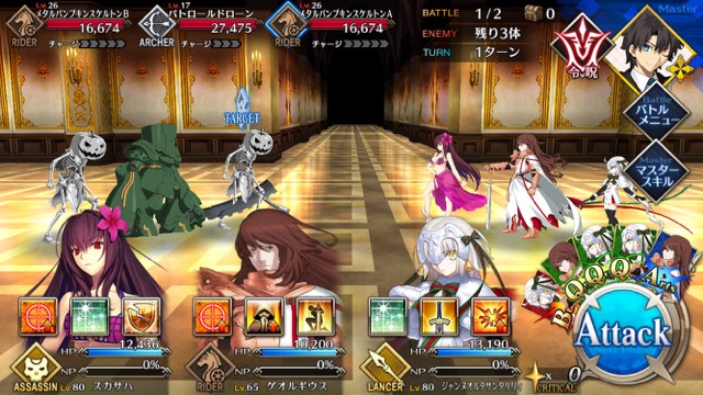【FGO攻略】ハロウィンイベント2017後半のドロップアイテム＆敵編成まとめ