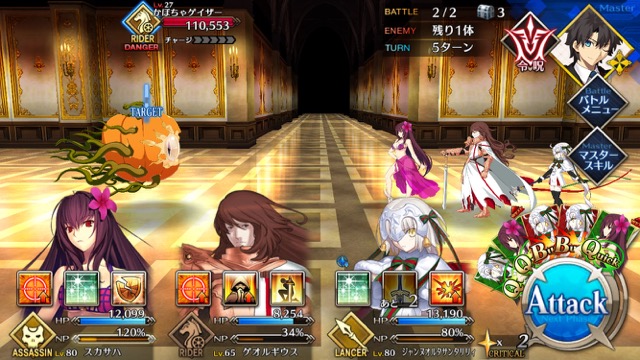 【FGO攻略】ハロウィンイベント2017後半のドロップアイテム＆敵編成まとめ