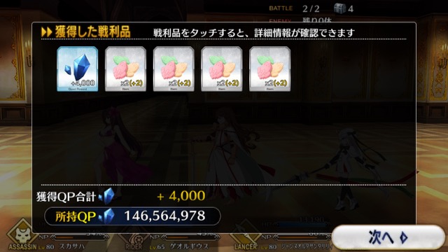 【FGO攻略】ハロウィンイベント2017後半のドロップアイテム＆敵編成まとめ
