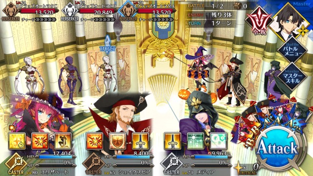 【FGO攻略】ハロウィンイベント2017後半のドロップアイテム＆敵編成まとめ