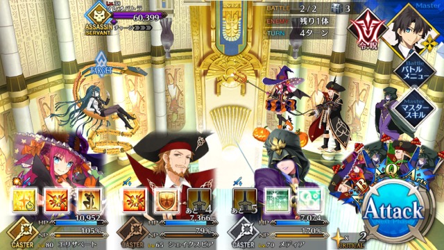【FGO攻略】ハロウィンイベント2017後半のドロップアイテム＆敵編成まとめ