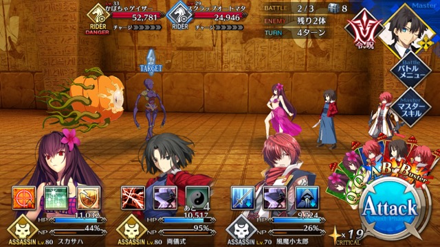 【FGO攻略】ハロウィンイベント2017後半のドロップアイテム＆敵編成まとめ