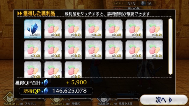 【FGO攻略】ハロウィンイベント2017後半のドロップアイテム＆敵編成まとめ