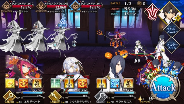 【FGO攻略】ハロウィンイベント2017後半のドロップアイテム＆敵編成まとめ